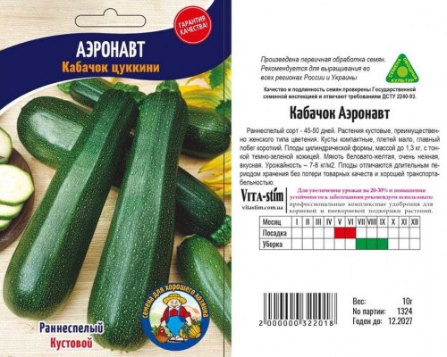 Кабачок АЭРОНАВТ