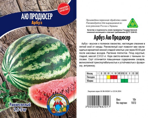 Арбуз АЮ-ПРОДЮССЕР
